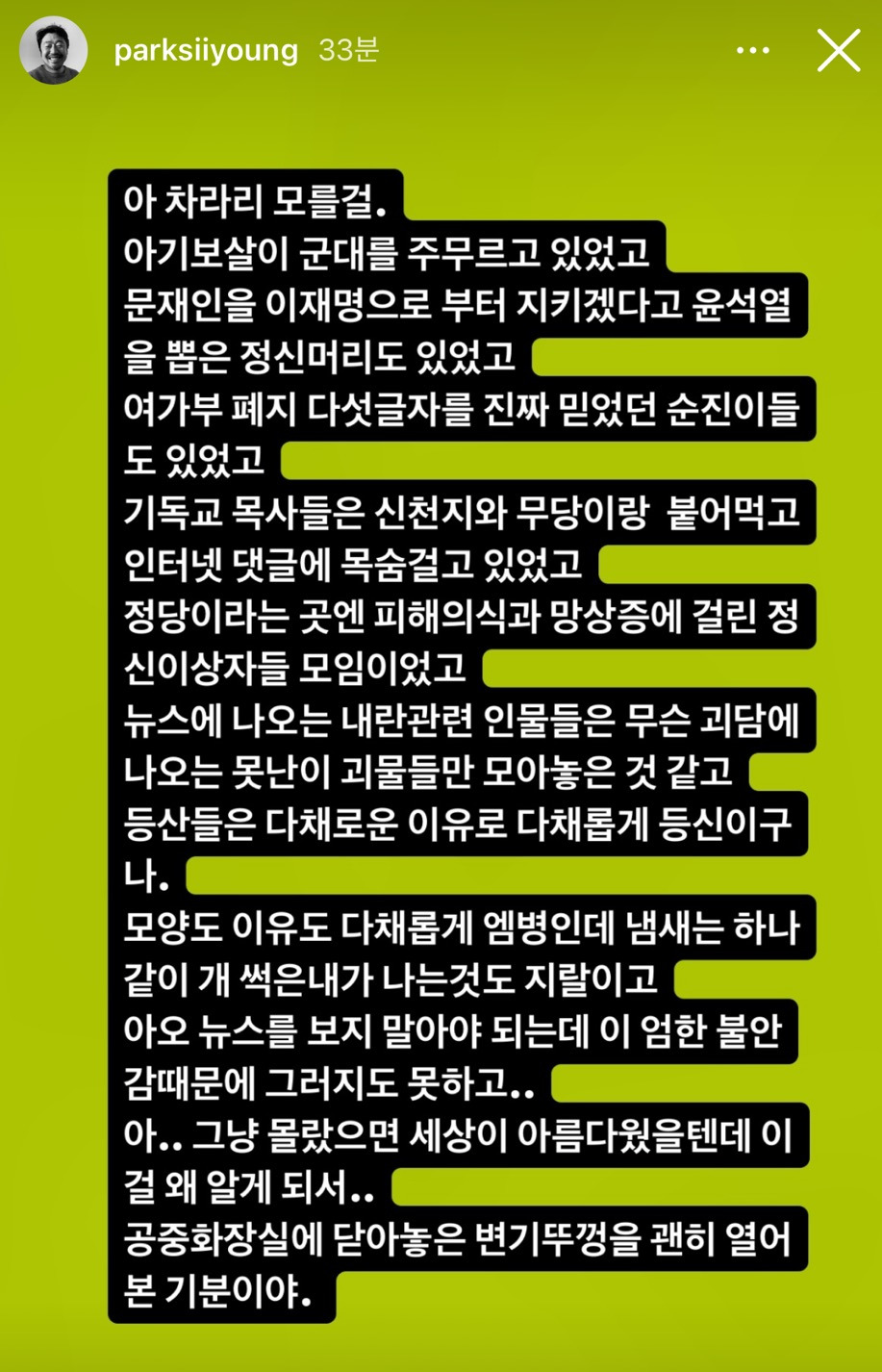 [정보/소식] 박시영 디자이너 인스타스토리 | 인스티즈