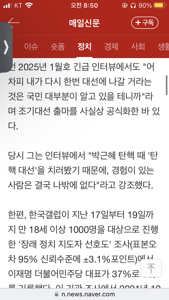 [정보/소식] [속보] '대선 출마' 시사 홍준표 "대구시장 졸업 시기 빨라질 수 있단 생각" | 인스티즈