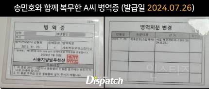 [단독] "출근? 처음부터 안했다"…송민호, 복무부실의 목격자 | 인스티즈