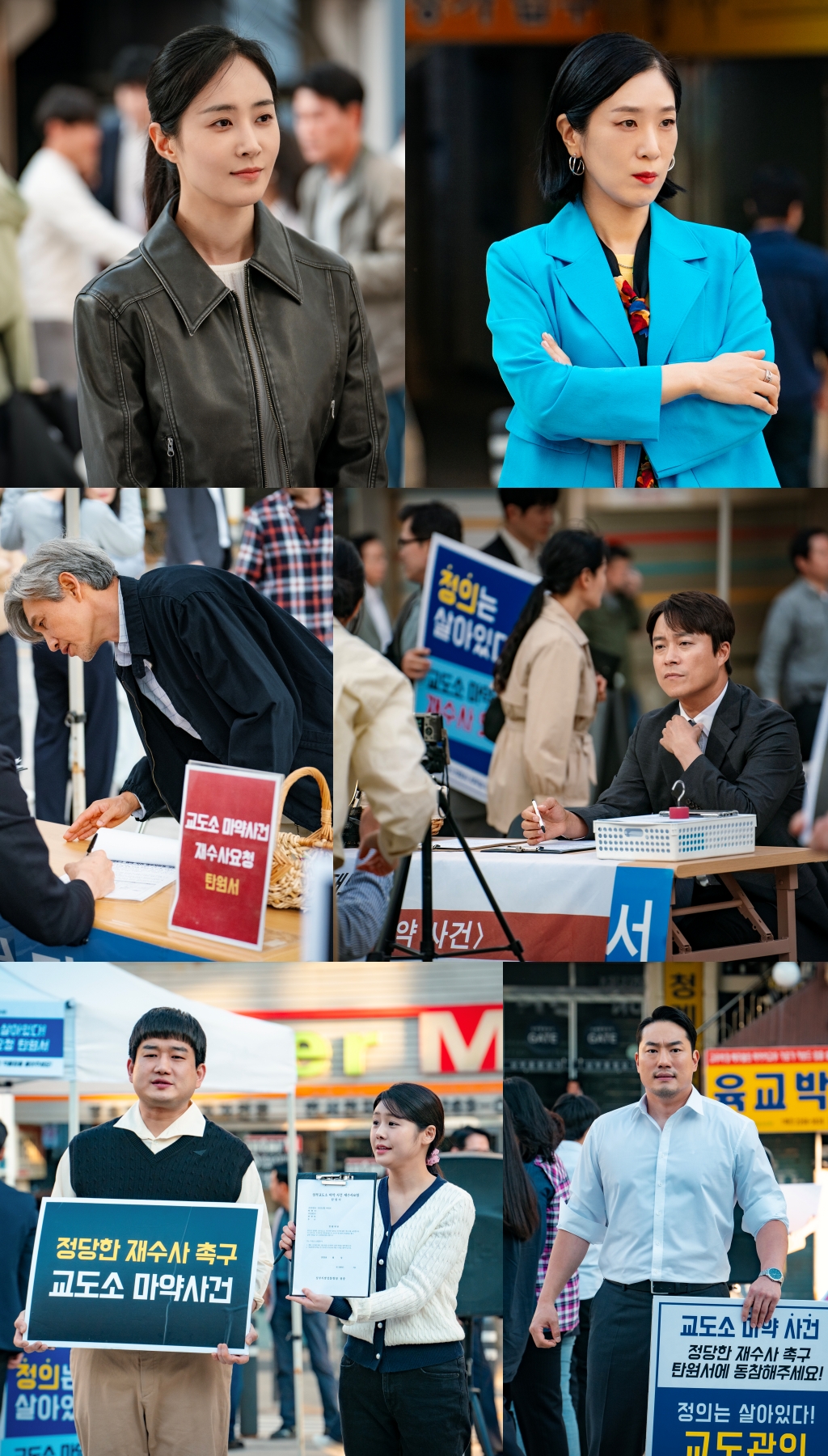 [정보/소식] '가석방 심사관 이한신' 체포된 고수 구하기 | 인스티즈