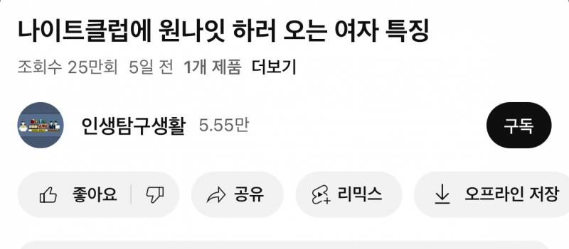 [잡담] 아빠차 블루투스 연결됐는데... 보고있던 유튜브 영상이 이거면 너네 어떨거같어? ㅋㅋ | 인스티즈