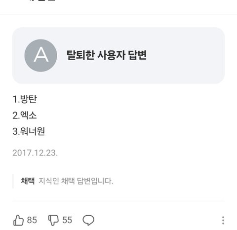 [마플] 워너원은 한번도 방탄을 이겨본적이 없음 | 인스티즈