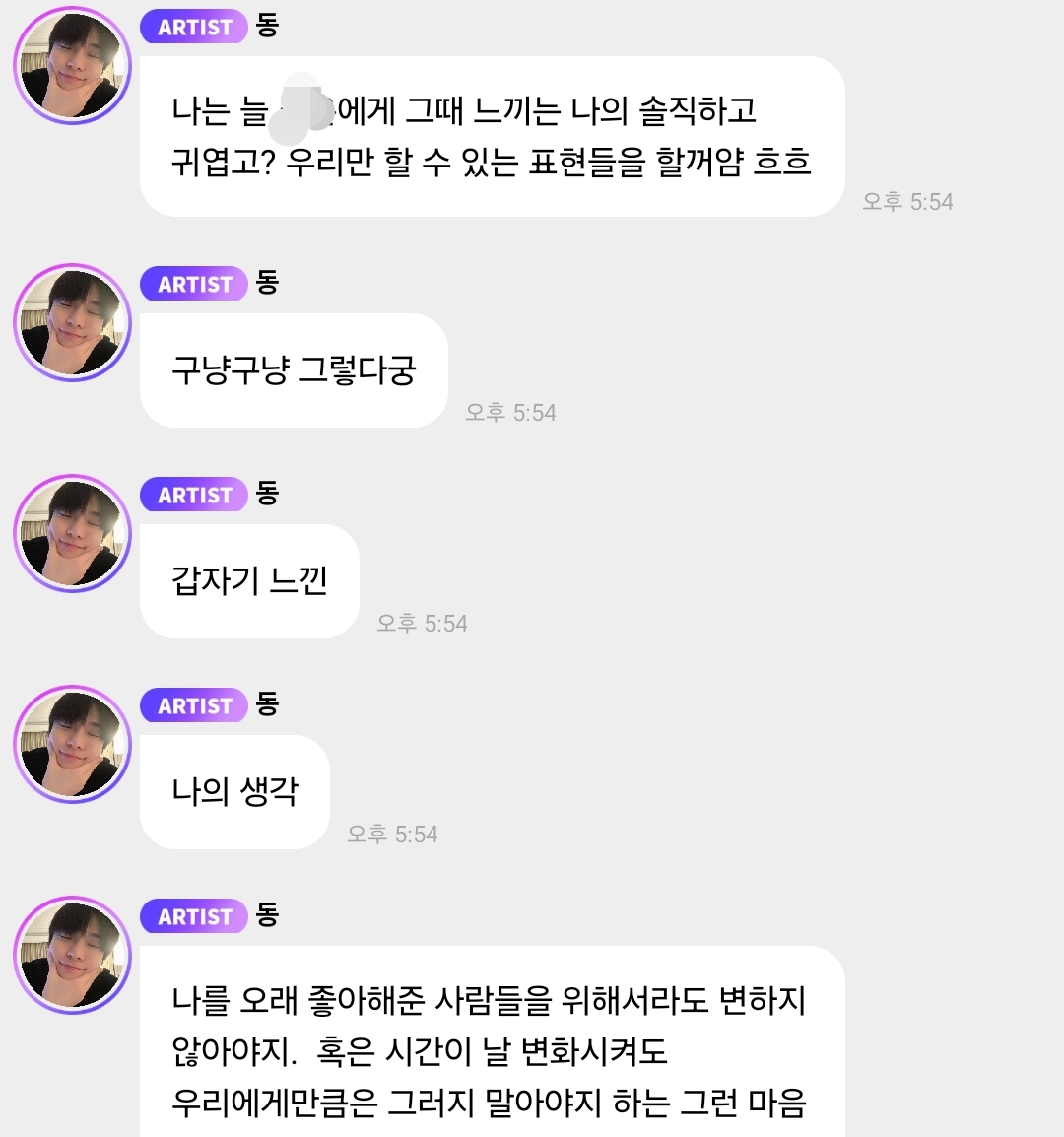 [잡담] 현생살다 도영이 버블 뒤늦게 봤는데ㅜㅜ진짜 동영이는 생각이 진짜 깊다ㅜㅠ | 인스티즈