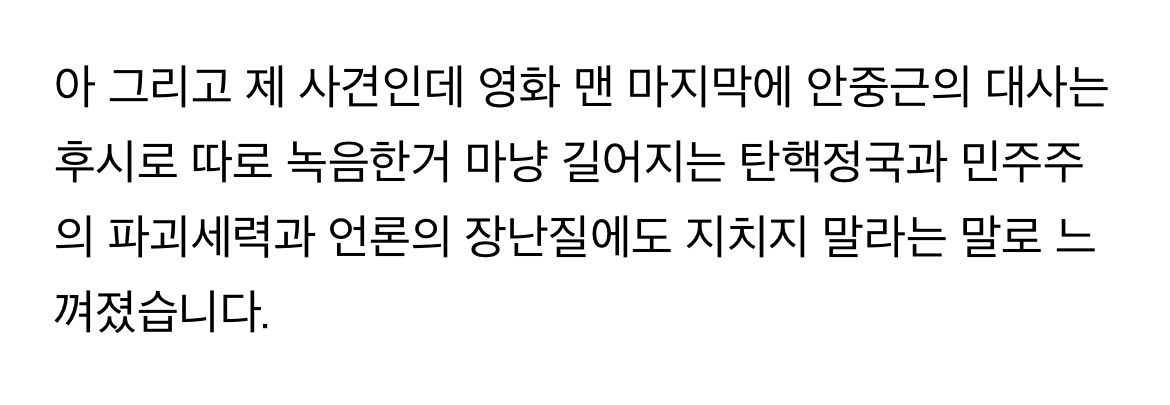 [잡담] 하얼빈 평 보고 있는데 본사람들아 너희도 이렇게 느꼈어??? | 인스티즈