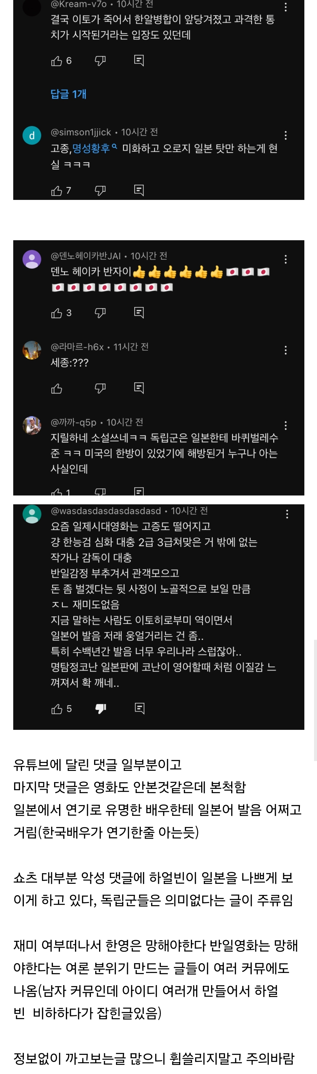 [잡담] 역바이럴 의심되는 영화 하얼빈 근황 | 인스티즈