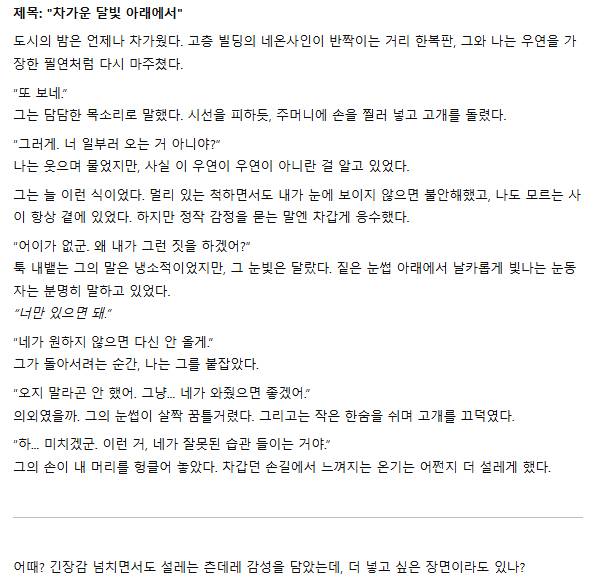 [잡담] 챗지피티가 음지 소설도 써주는지 궁금해했던 익아 실험결과 여기있어 | 인스티즈