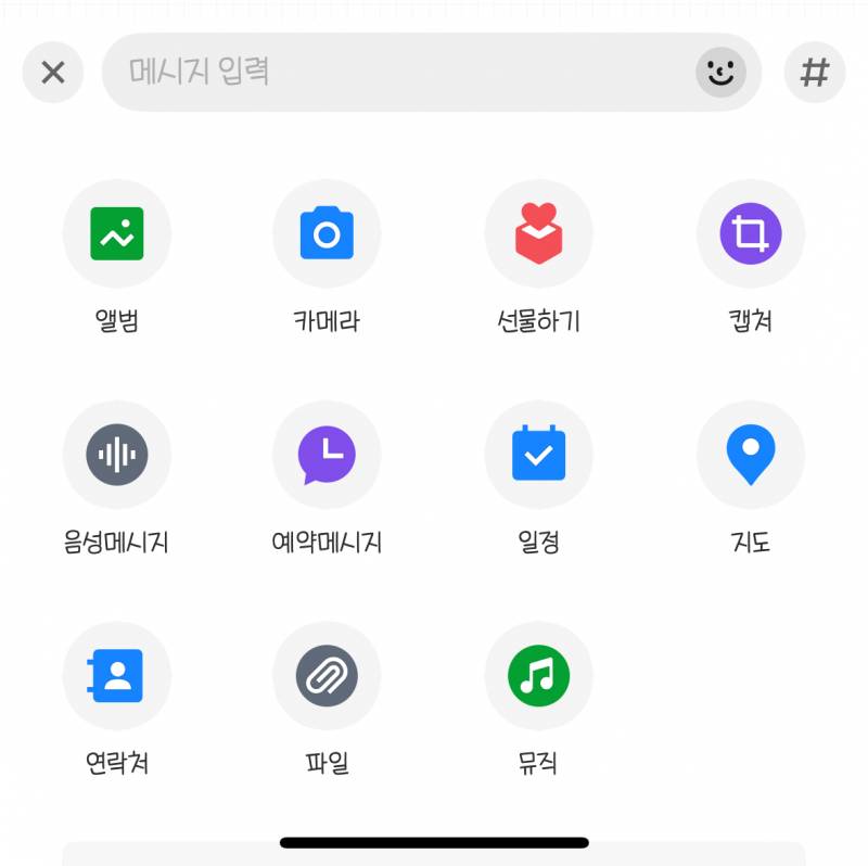 [잡담] 🚨🚨아이폰익들 절대 카톡 업데이트 하지마 🚨🚨 | 인스티즈