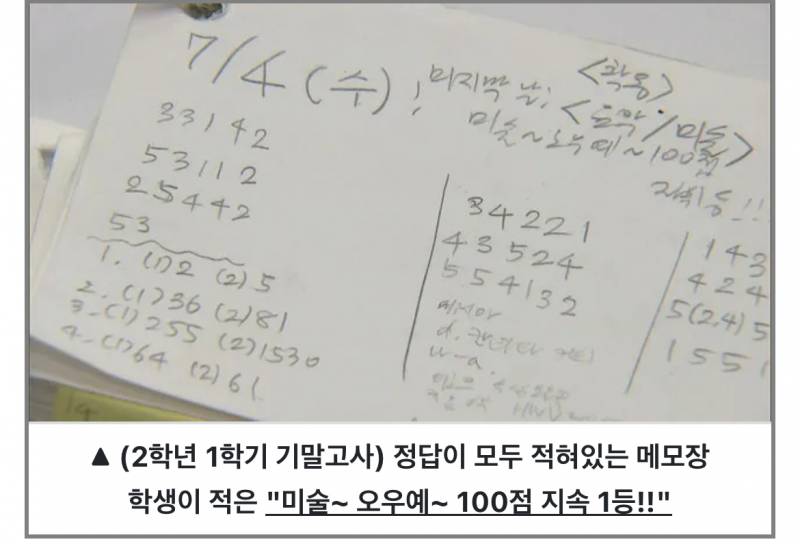 [잡담] 숙명 걔 얼마나 신났으면… | 인스티즈