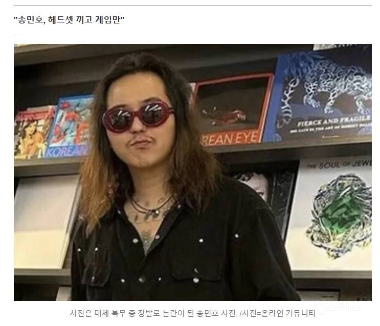 "송민호, 싸이처럼 현역 재입대" 와글와글…부실복무 맞아도 불가능? | 인스티즈