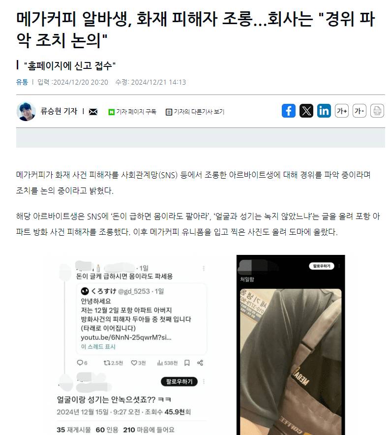 [잡담] 포항 기부는 내 머리론 이해가 되질 않아 | 인스티즈