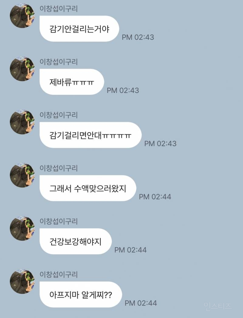 크리스마스이브에도 팬 건강 챙기는 이창섭.jpg | 인스티즈