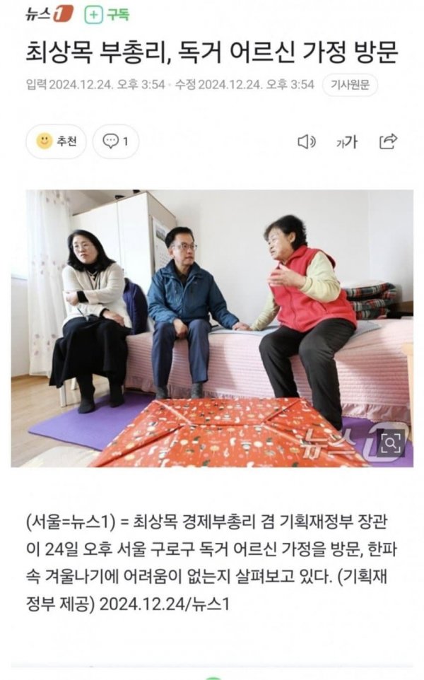 한덕수 탄핵을 벌써 준비하는 다음 타자 | 인스티즈