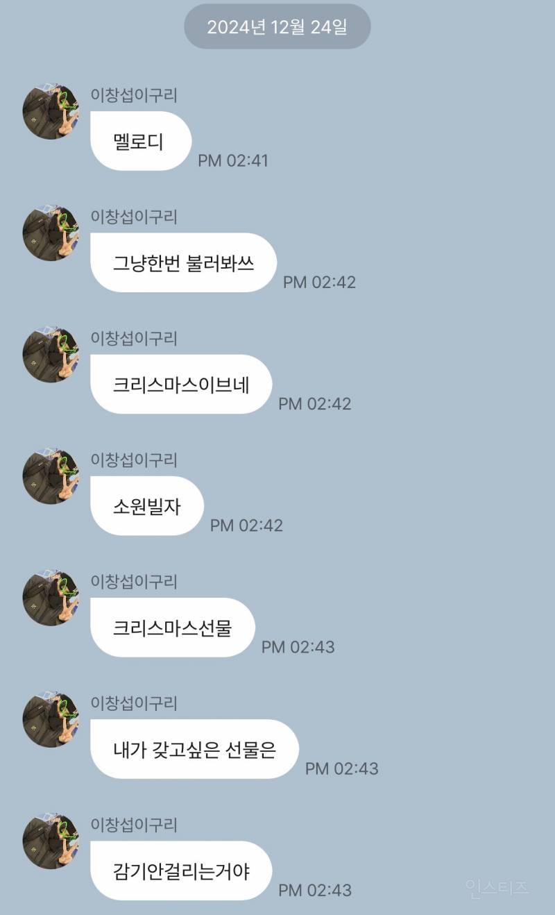 크리스마스이브에도 팬 건강 챙기는 이창섭.jpg | 인스티즈