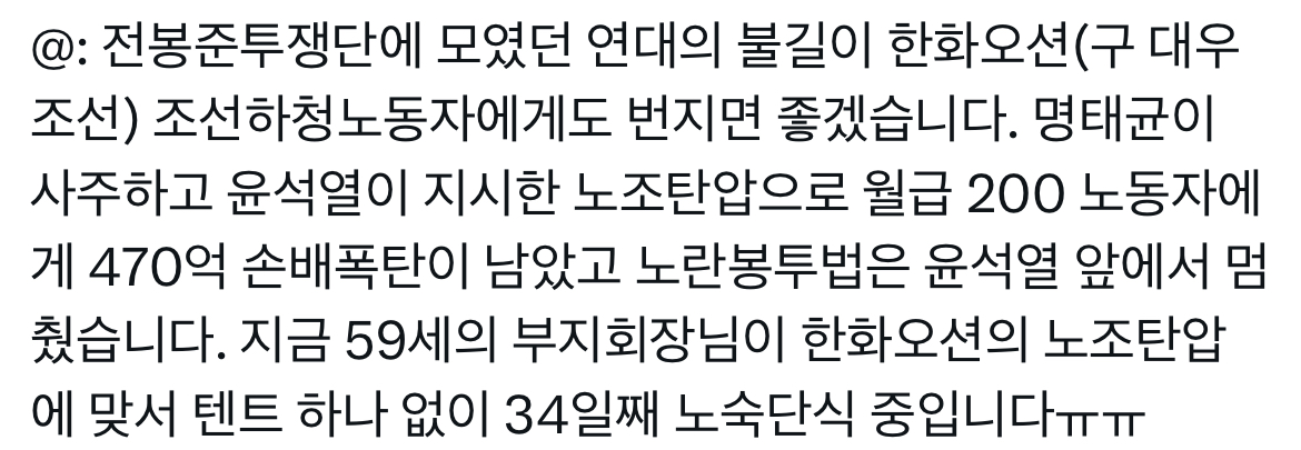 [정리글] 🕯️관심과 연대가 필요한 투쟁 현장 모음글🕯️ | 인스티즈