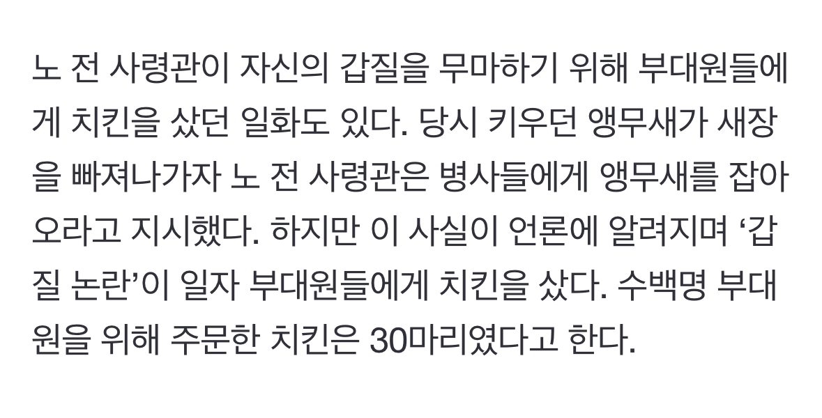 [정보/소식] [단독] "자네가 운전병이 될 상인가”…노상원, 운전병도 사주·관상 보고 뽑았다 | 인스티즈