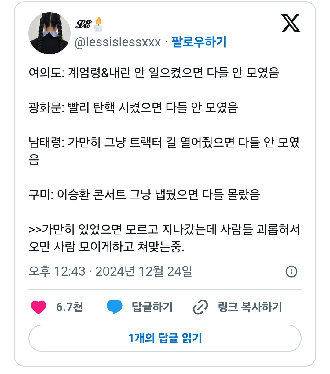 [잡담] 가만히 있었으면 모르고 지나갔는데 사람들 괴롭혀서 오만 사람 모이게하고 쳐맞는중 | 인스티즈