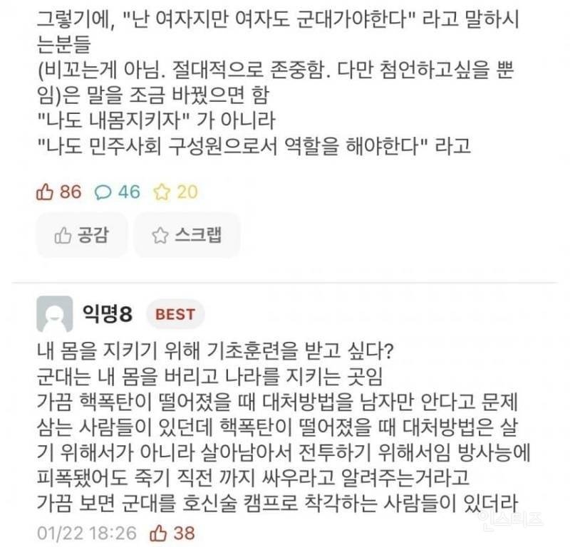 역시 배움의 깊이가 다른 성균관대생 일침 | 인스티즈