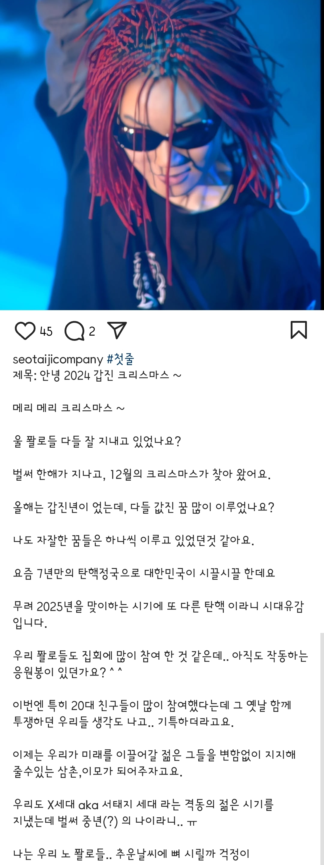 [정보/소식] 서태지 인스타 글 업데이트 | 인스티즈