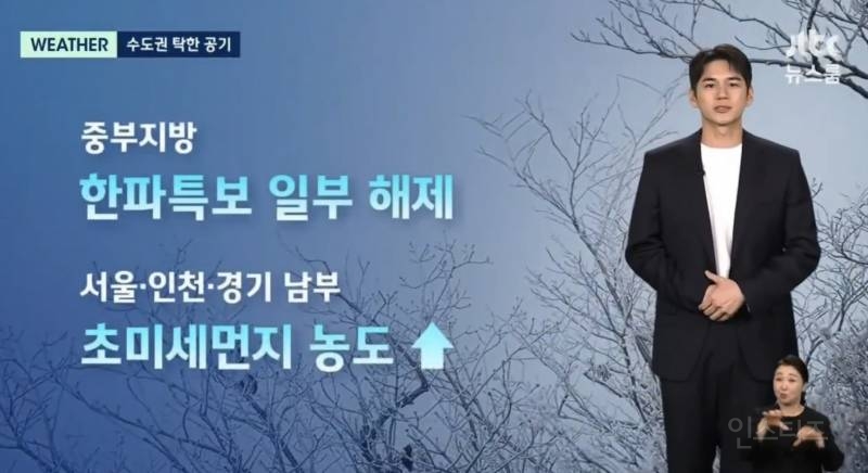 오늘자 JTBC 뉴스룸 출연한 옹성우 근황.jpg | 인스티즈