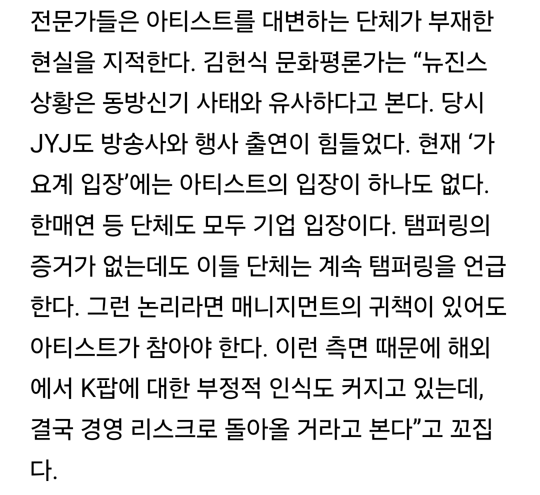 [정보/소식] 하이브와 뉴진스의 갈등을 템퍼링으로 보기 어렵대 | 인스티즈