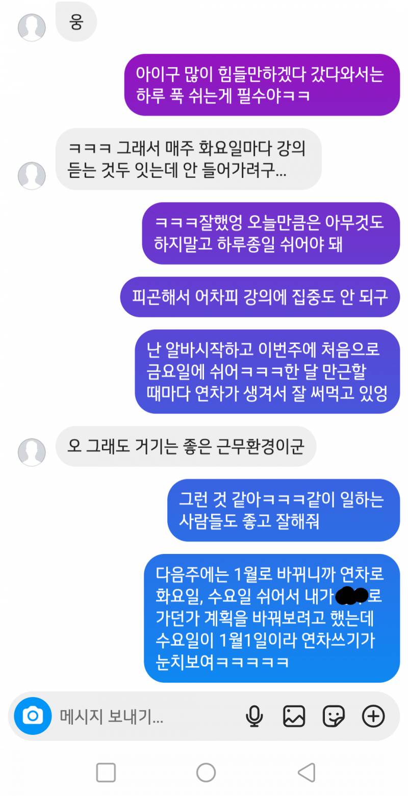 [잡담] 잇프피 이거 혹시 거리두는건가..? | 인스티즈