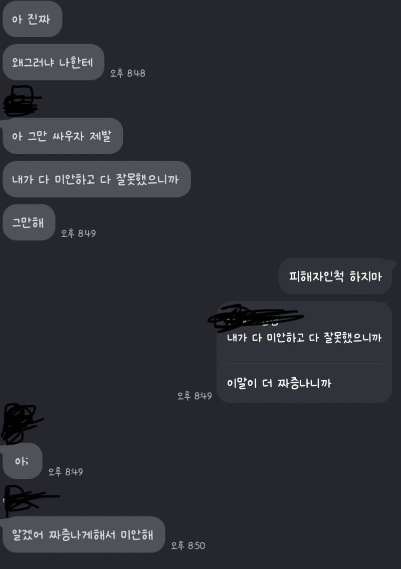 [잡담] 헤어지고 몇번 만났더니 다시 사귀는줄 아는건가 | 인스티즈