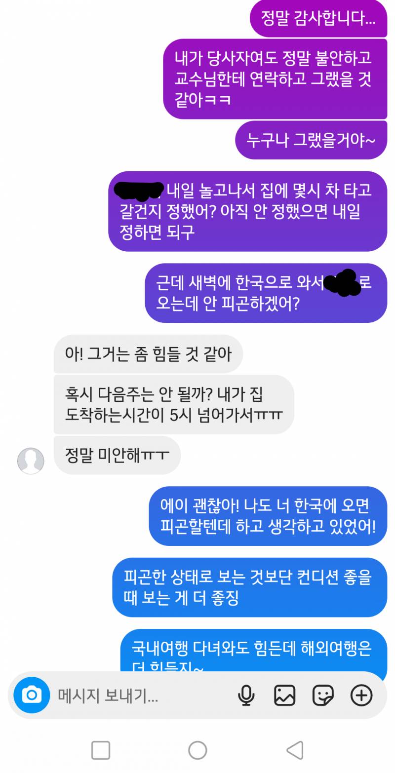 [잡담] 잇프피 이거 혹시 거리두는건가..? | 인스티즈