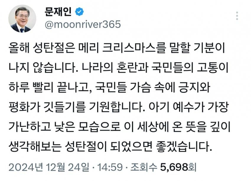 [잡담] 문재인 대통령 트위터 | 인스티즈