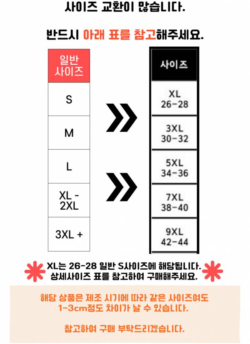 [잡담] 허리 31인치면 수면바지 3XL 사면 되는거야? | 인스티즈