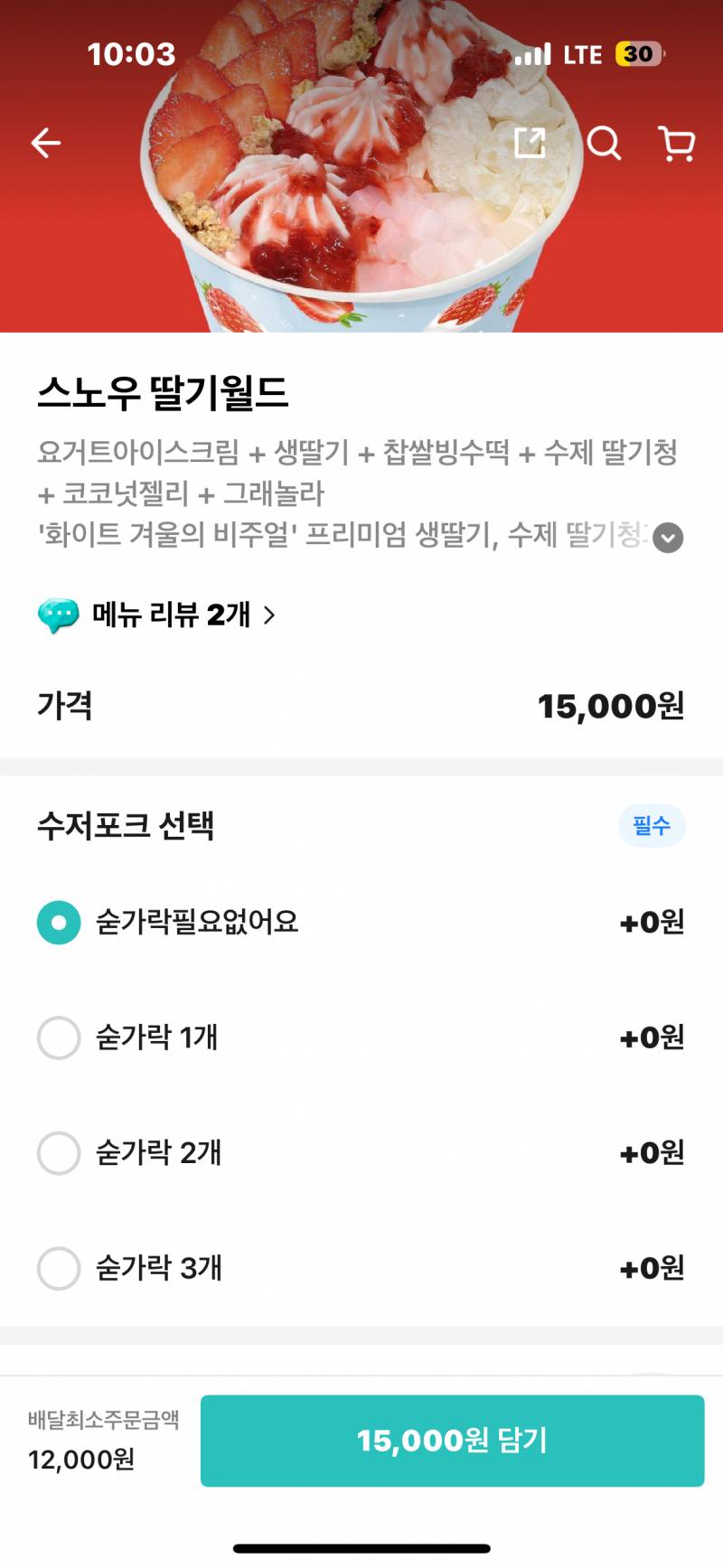 [잡담] 요거트월드 이거 두개 중에 뭐가 맛있엉? | 인스티즈