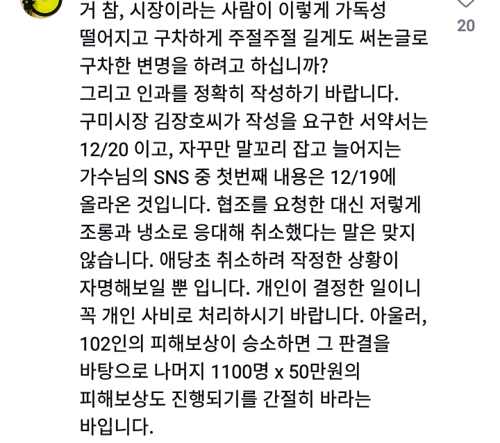 [정보/소식] 가수 이승환 소송 돌입 발표에 개쫄린듯한 구미시장 인스타 | 인스티즈