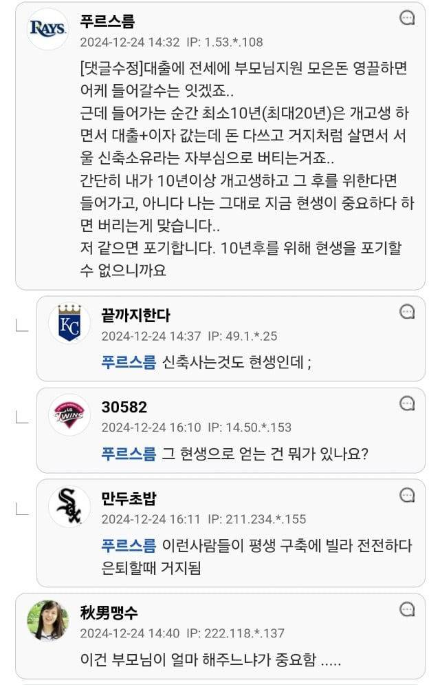 모은돈이 1억인데 덜컥 서울 청약 당첨 됐습니다.JPG | 인스티즈