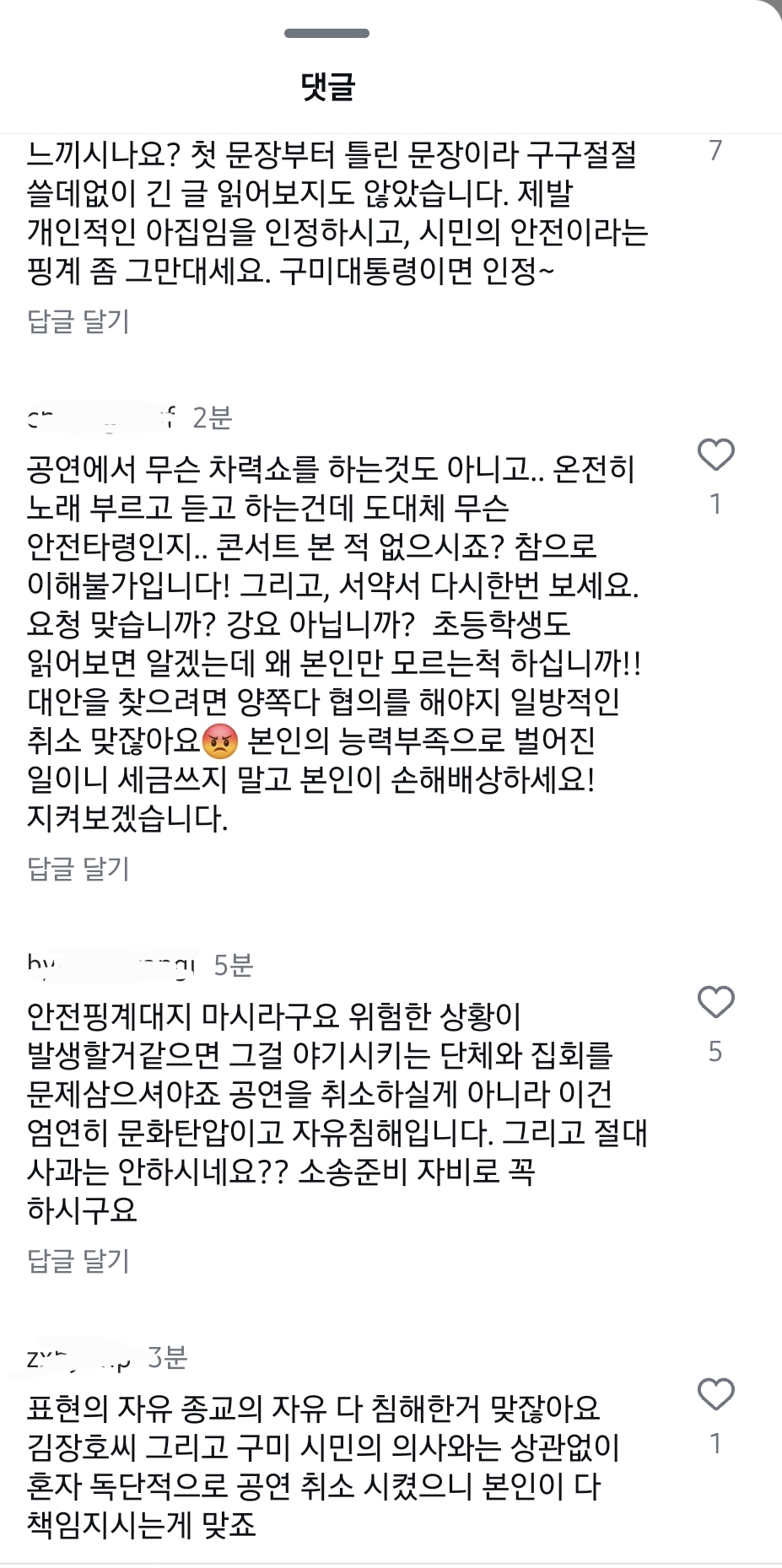 [정보/소식] 가수 이승환 소송 돌입 발표에 개쫄린듯한 구미시장 인스타 | 인스티즈