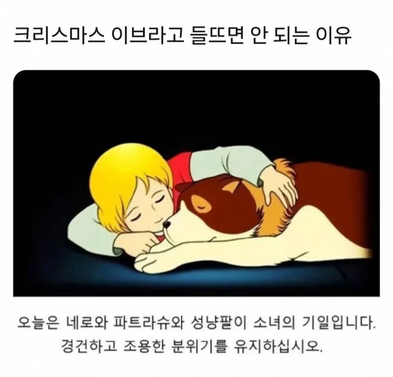 [잡담] 크리스마스 이브라고 들뜨는거 이해안감 | 인스티즈