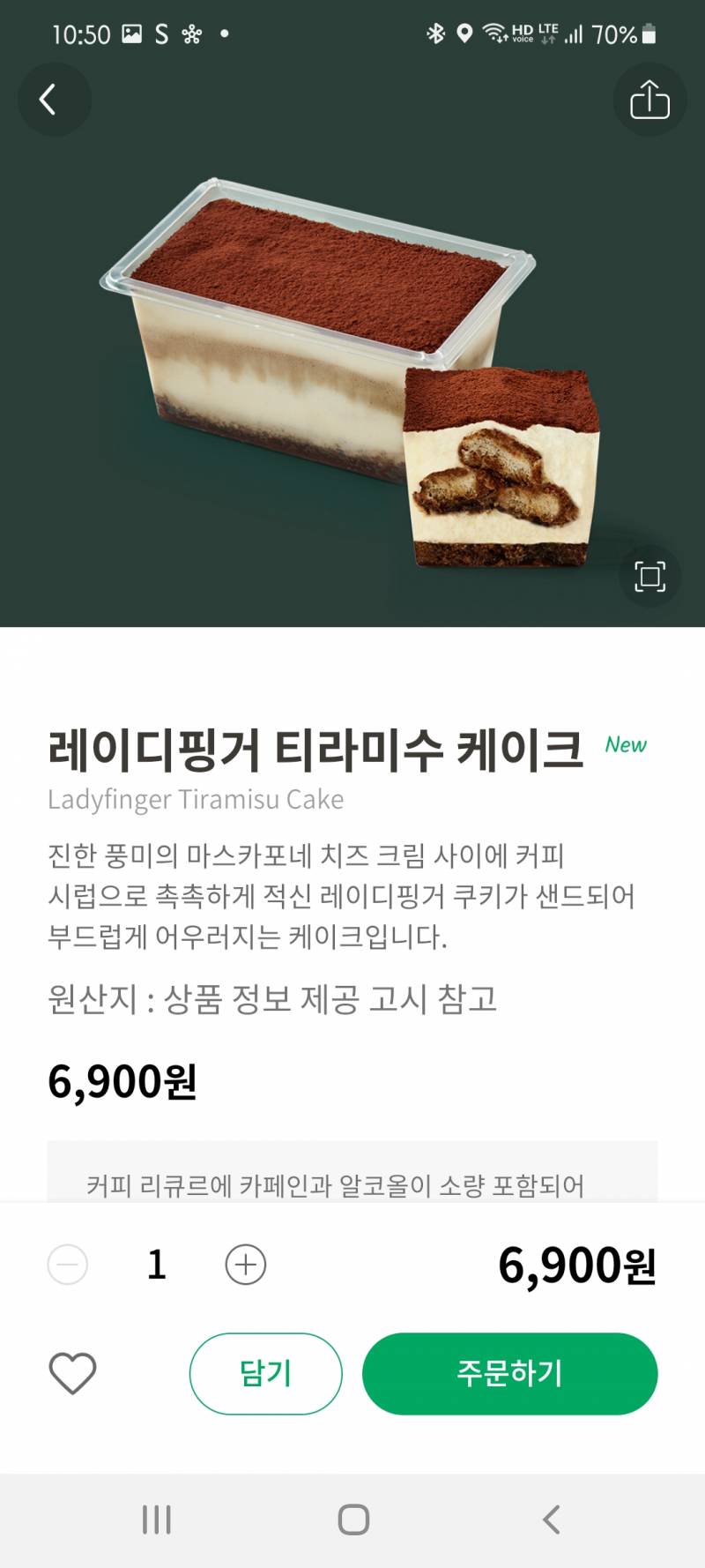 [잡담] 스벅 케이크 3개중에 뭐가 맛있어? | 인스티즈