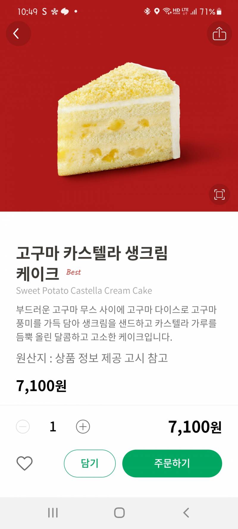 [잡담] 스벅 케이크 3개중에 뭐가 맛있어? | 인스티즈