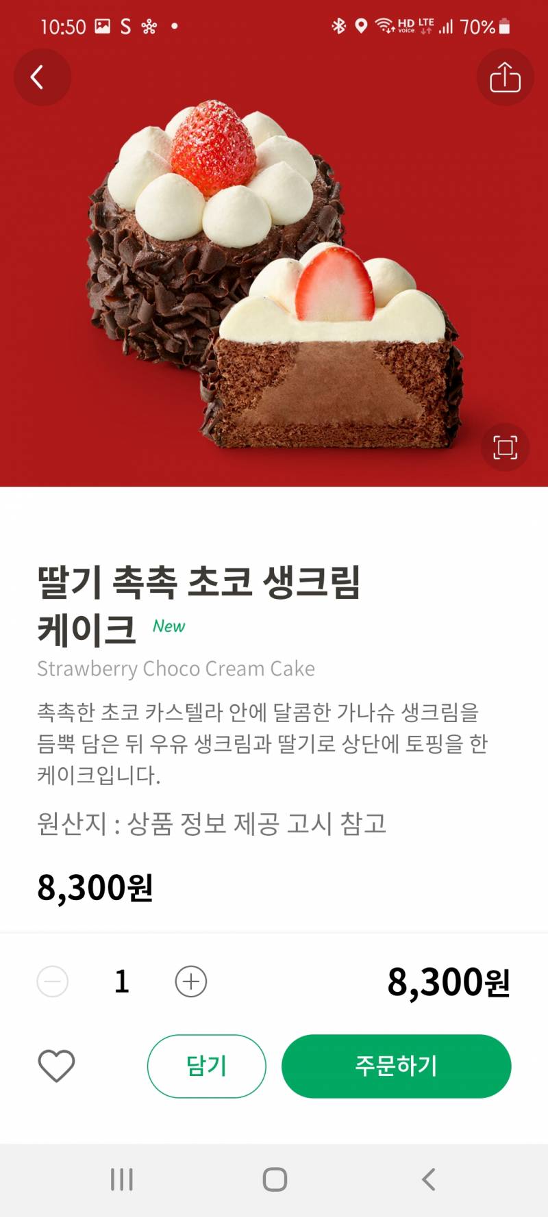 [잡담] 스벅 케이크 3개중에 뭐가 맛있어? | 인스티즈