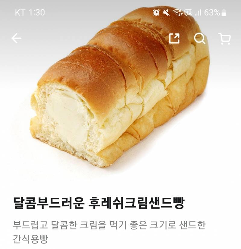 [잡담] 크림 빵 파리바게트랑 뚜레쥬르 중에 뭐가 더 맛남?? | 인스티즈