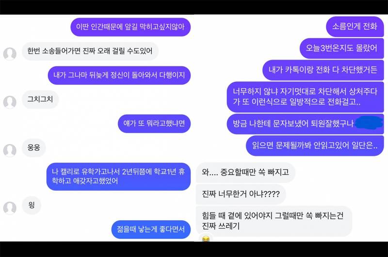 [잡담] 강남 의대생 교제 살인 사건 피해자의 친언니가 쓴 글 | 인스티즈