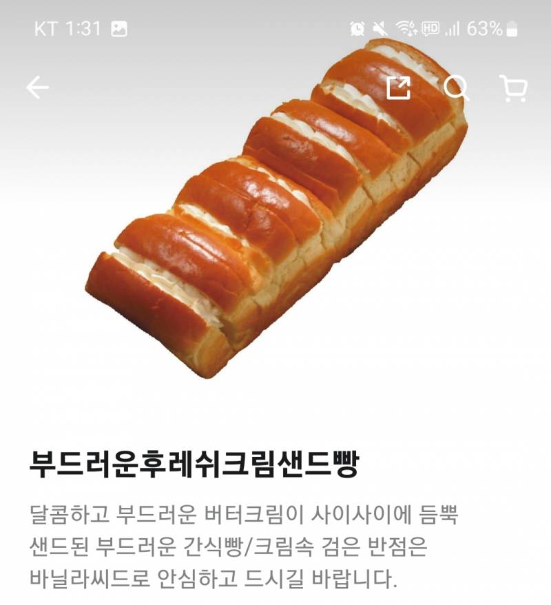 [잡담] 크림 빵 파리바게트랑 뚜레쥬르 중에 뭐가 더 맛남?? | 인스티즈