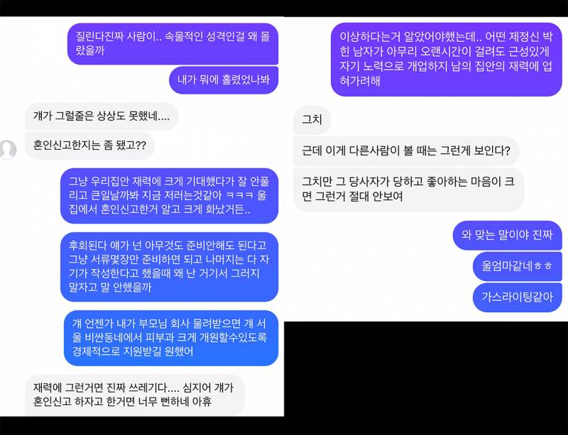 [잡담] 강남 의대생 교제 살인 사건 피해자의 친언니가 쓴 글 | 인스티즈