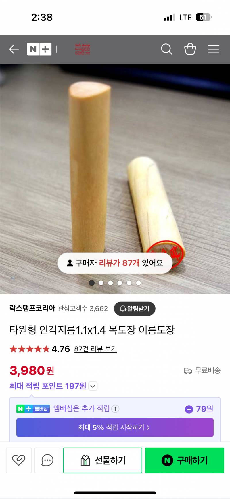 [잡담] 회사에서 목도장 가져오라고 했는데 이런거야? | 인스티즈