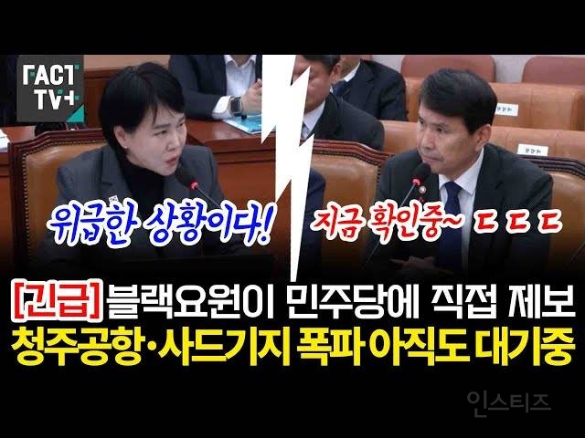 폭약등으로 무장한 블랙요원들 아직 임무대기중. 위급한 상황 | 인스티즈