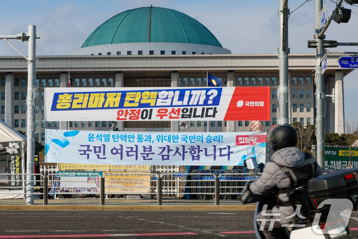 [잡담] 국민의힘이 건 현수막 좀 봐 | 인스티즈