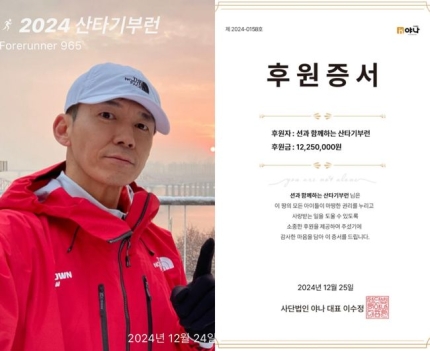 [정보/소식] 션, 크리스마스에도 '기부천사'..어린이 위해 1225만원 기부 [전문] | 인스티즈