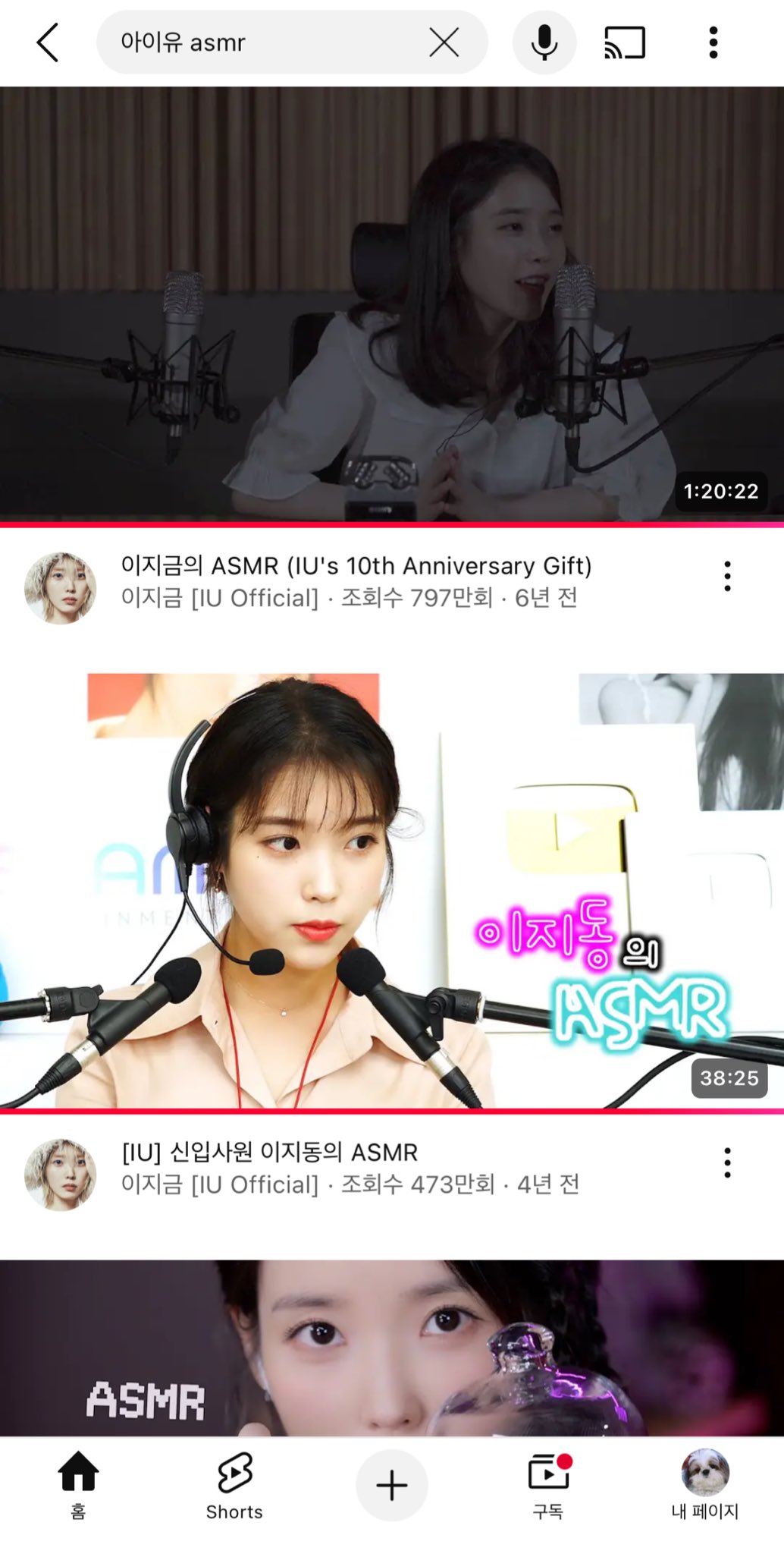 [잡담] 아이유 asmr 컨텐츠 장인답다 진짜ㅋㅋㅋㅋ | 인스티즈