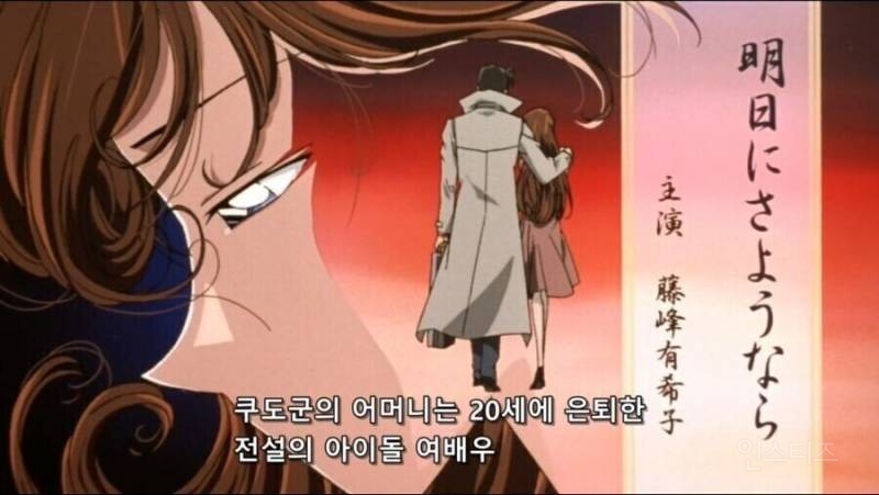 코난 흙수저 코스프레 꼽주는 장미.jpg | 인스티즈