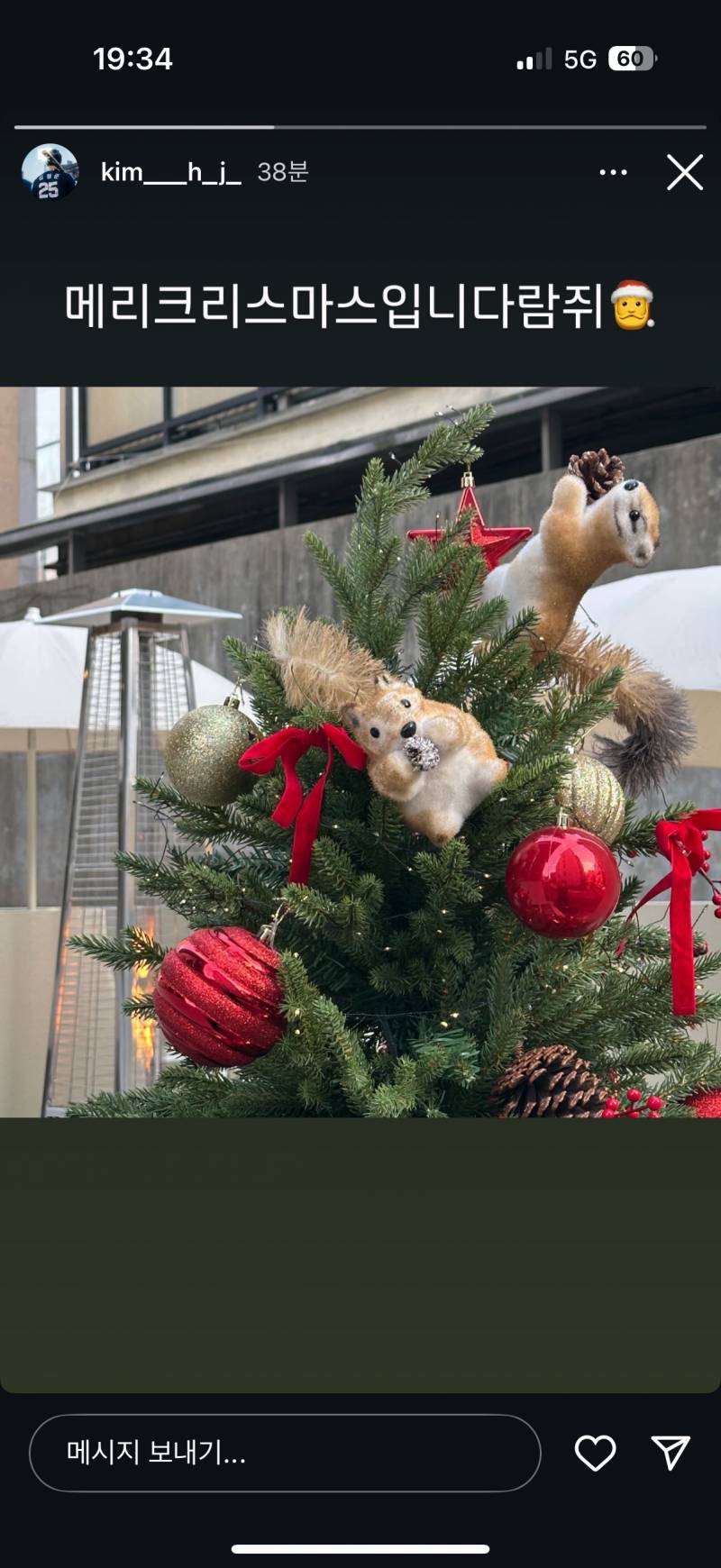 [잡담] 다노들 메리크리스마스다람쥐🐿️ | 인스티즈