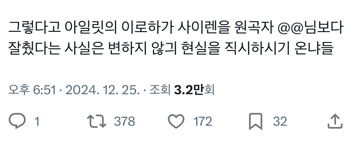 [마플] ㅇㅇㄹ팬들은 이러니 욕먹는거임 | 인스티즈