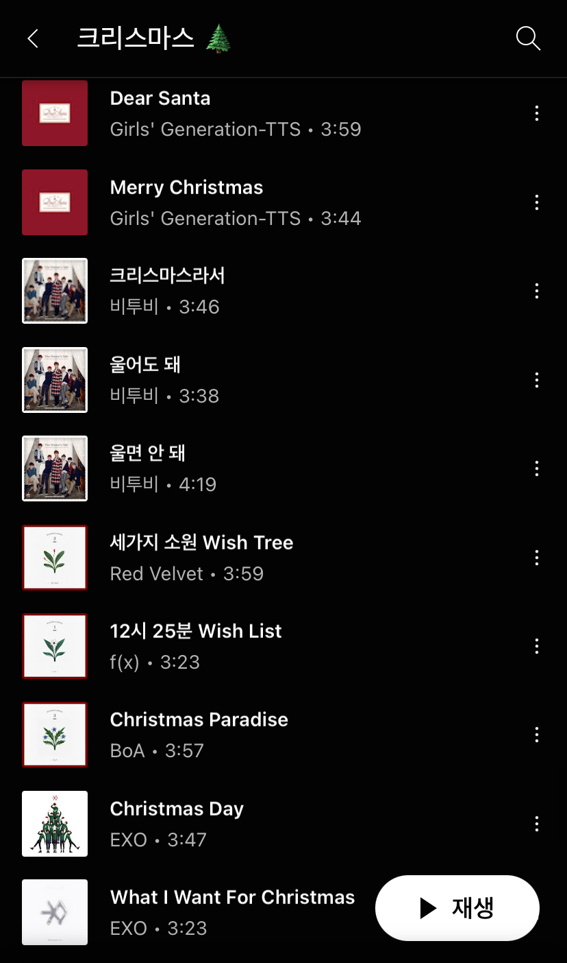 [잡담] 다들 크리스마스 때 듣는 플리 있어?! 🎄🎄 | 인스티즈